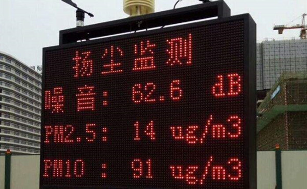 工地扬尘监测系统屏幕不亮怎么办