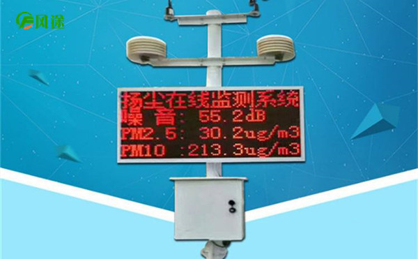 工地扬尘监测设备哪个品牌好