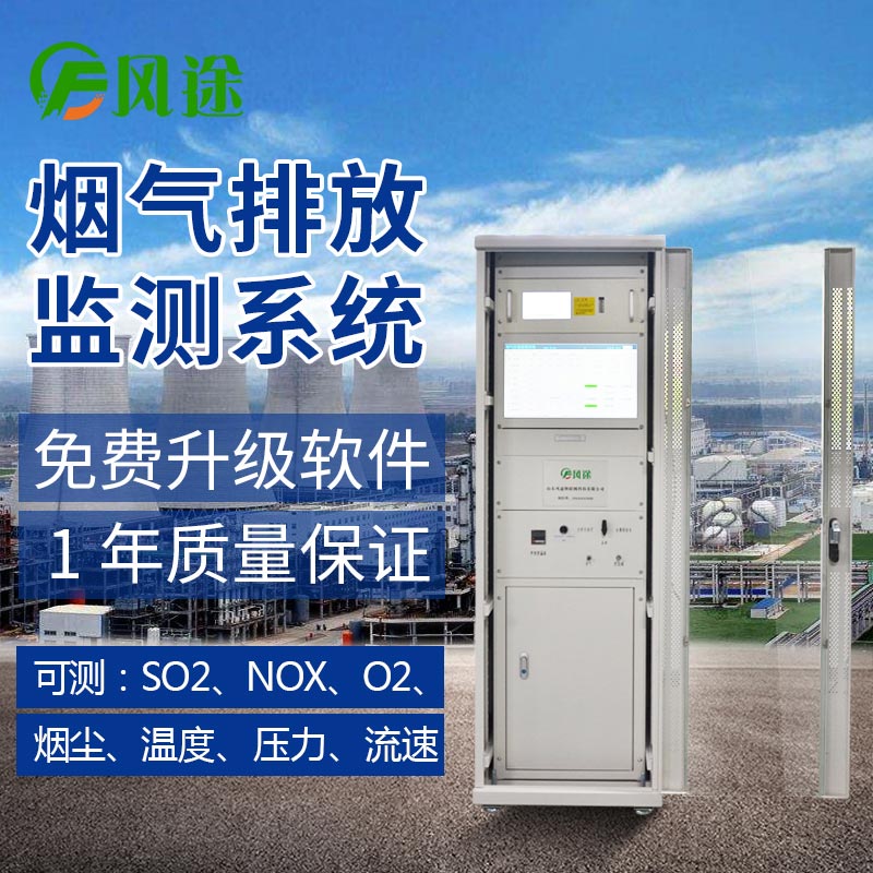cems烟气在线监测设备厂家