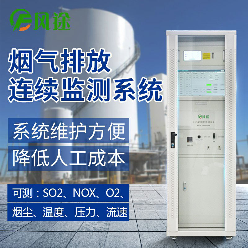 cems烟气在线监测多少钱？