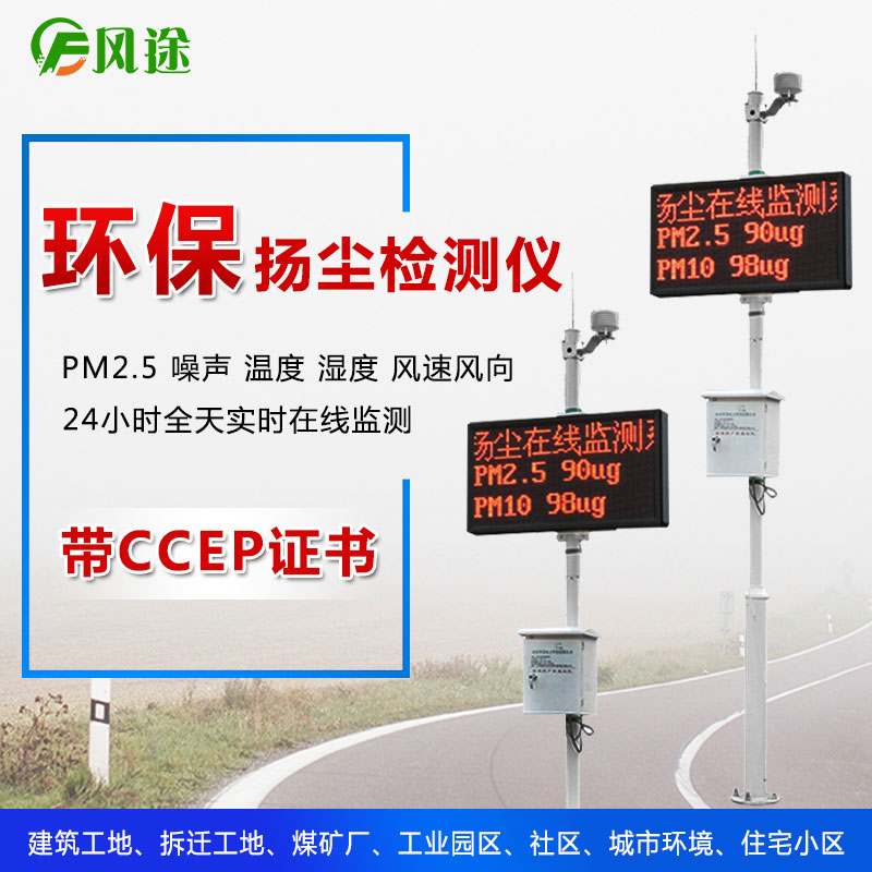 扬尘检测仪怎么看是不是好的？