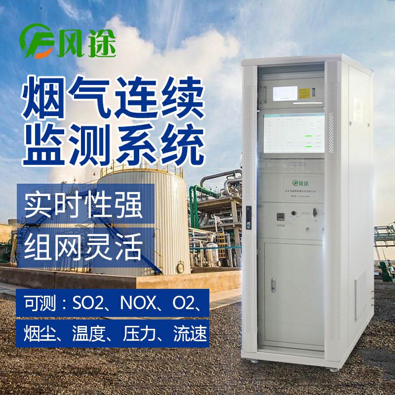 烟气排放连续监测系统3种解决方案对比