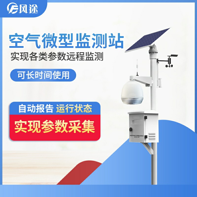 关于二氧化氮的监测