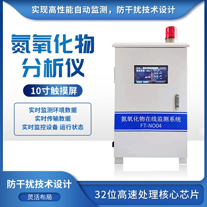 氮氧化物检测仪科普