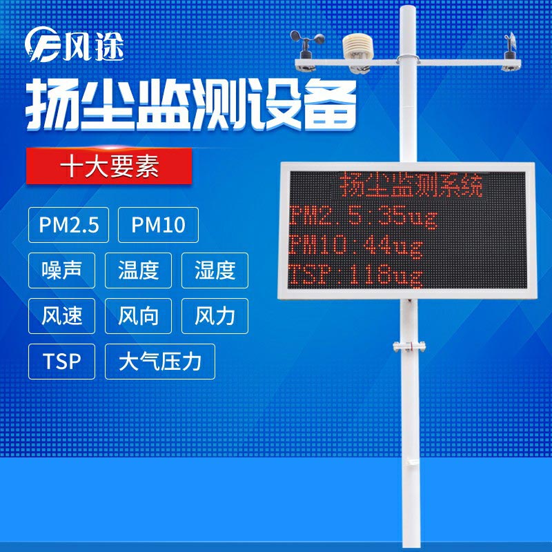 智慧工地建设为什么需要环境监测系统？