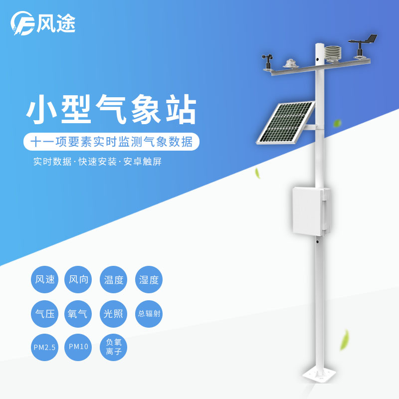 农业气象站：白菜丰收歉收，调节小气候才是重中之重