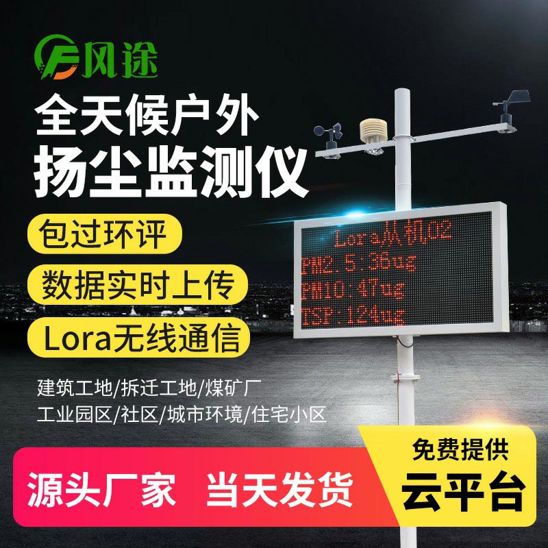 建筑工地为什么安装扬尘在线监测系统？