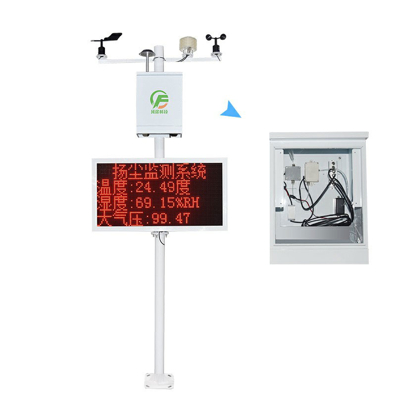 风途扬尘检测仪