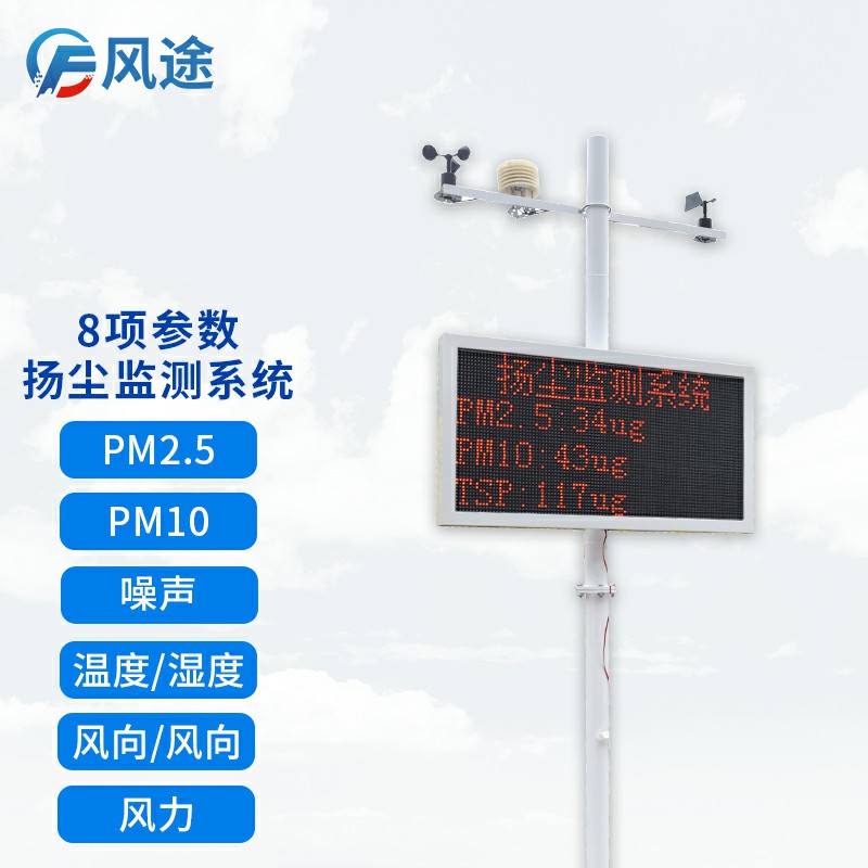 工地扬尘检测仪，现场检查