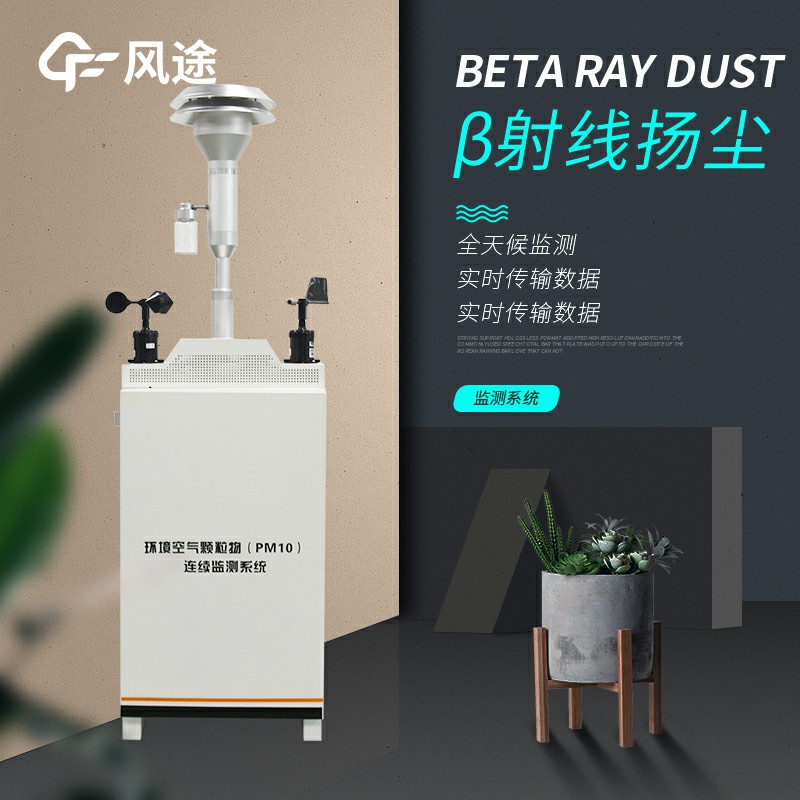 风沙季到来，在线扬尘监测仪的使用意义