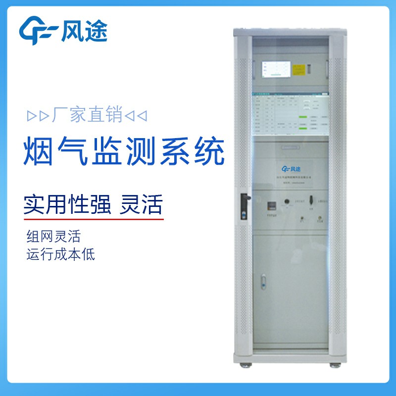 火电厂为什么用cems烟气在线监测仪？