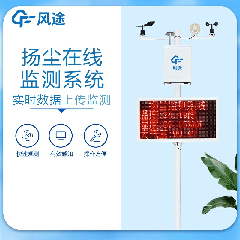 扬尘检测仪都包含哪些项目？