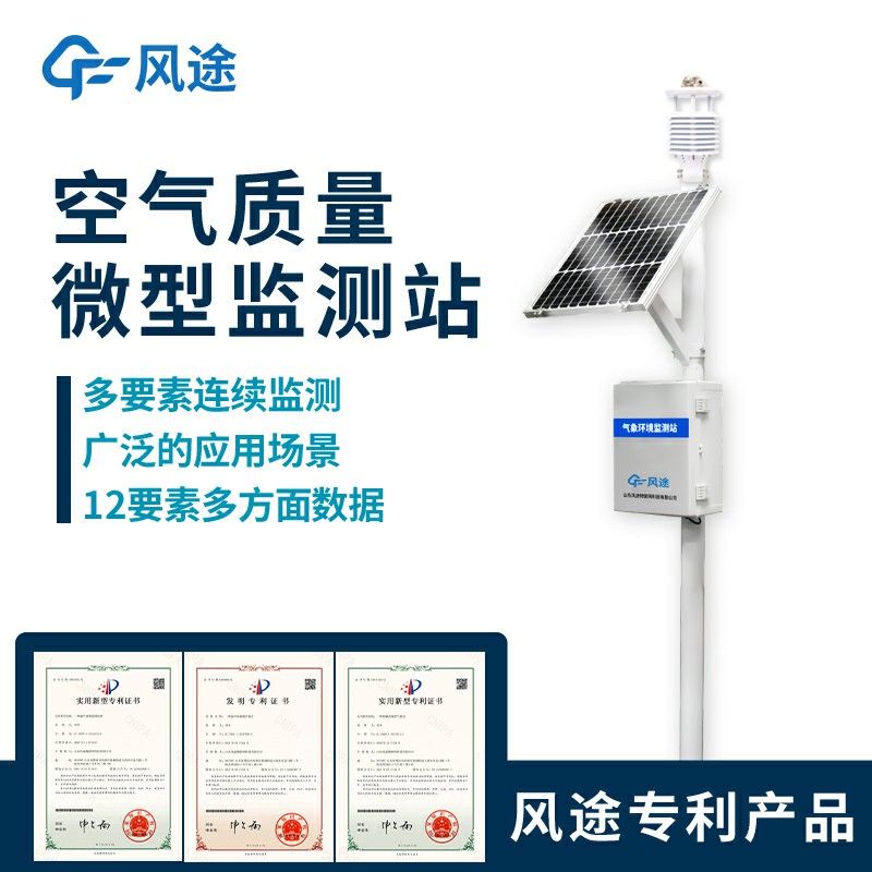 环境空气质量自动监测站