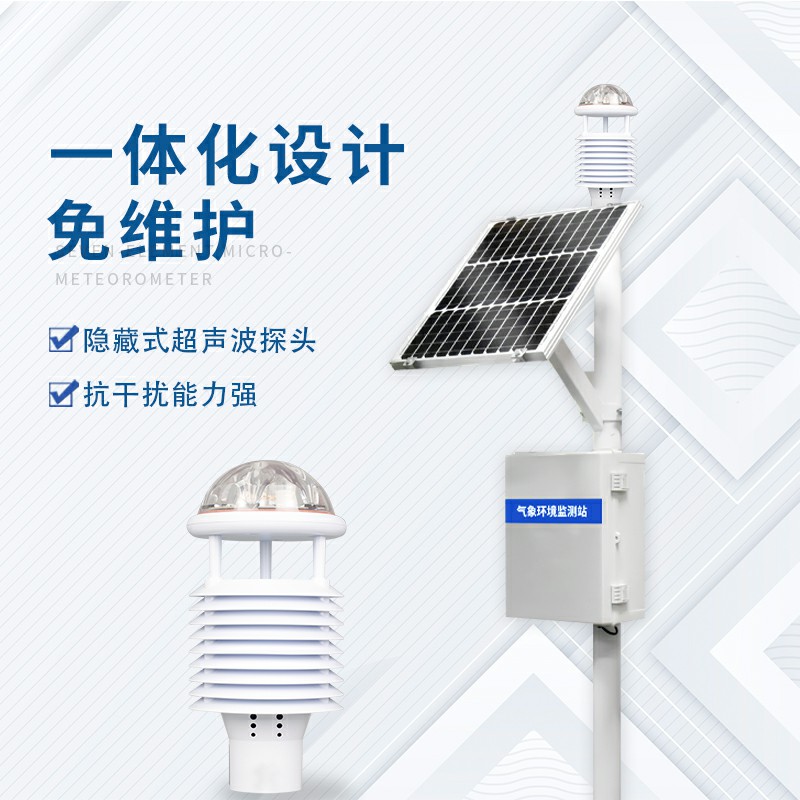 四气两尘空气站生产厂家哪家好？