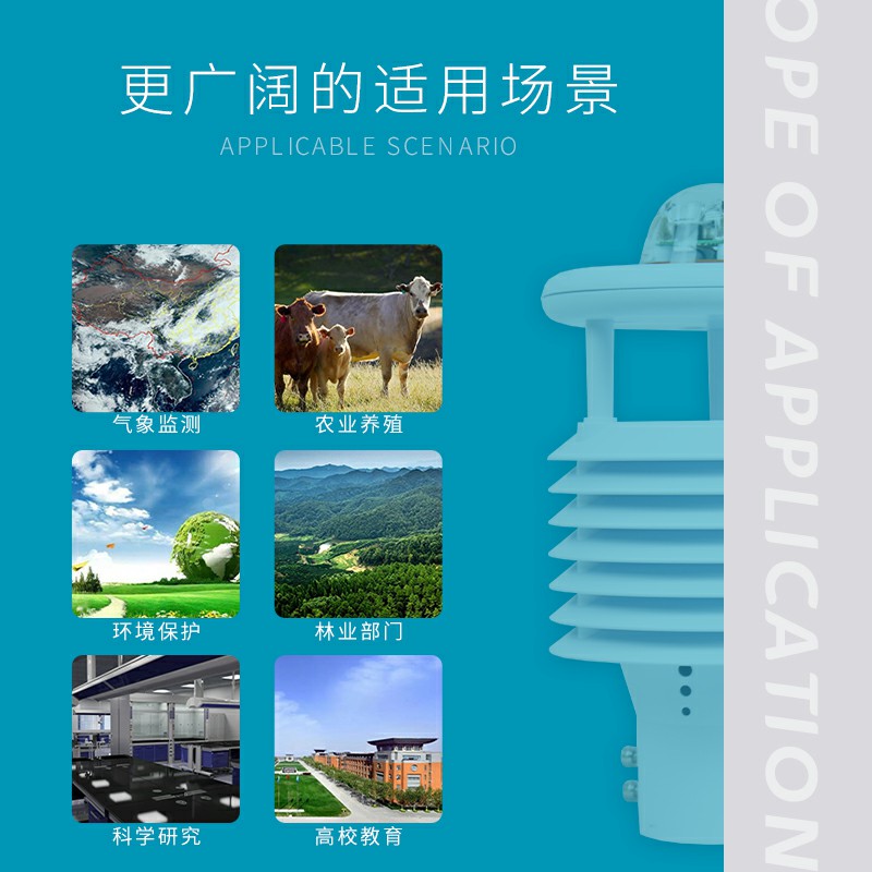 城乡空气监测站介绍