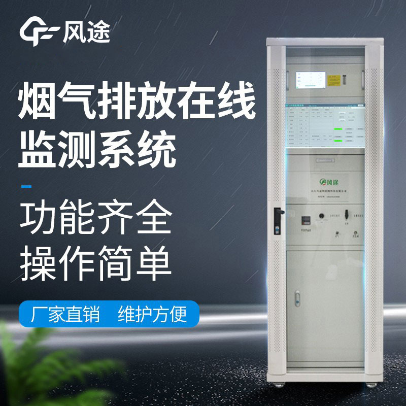 什么是烟气在线监测仪？