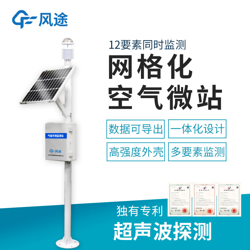 空气监测设备厂家推荐 空气监测设备厂家推荐