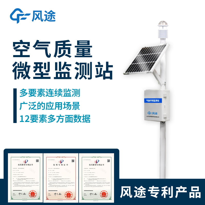 大气环境空气质量自动监测站 大气环境空气质量自动监测站