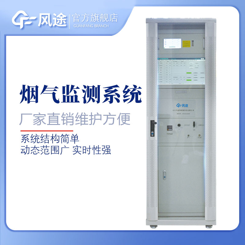 cems在线监测 cems在线监测