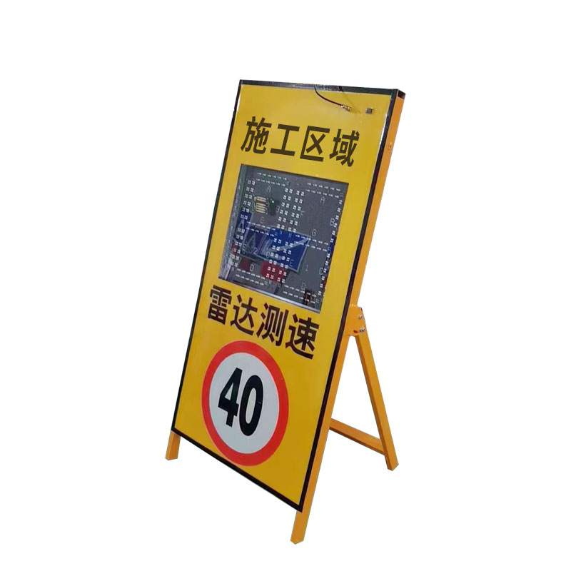 移动雷达测速仪