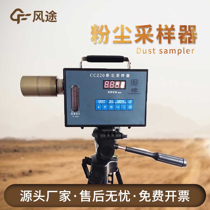 粉尘浓度测定仪的优点 粉尘浓度测定仪的优点
