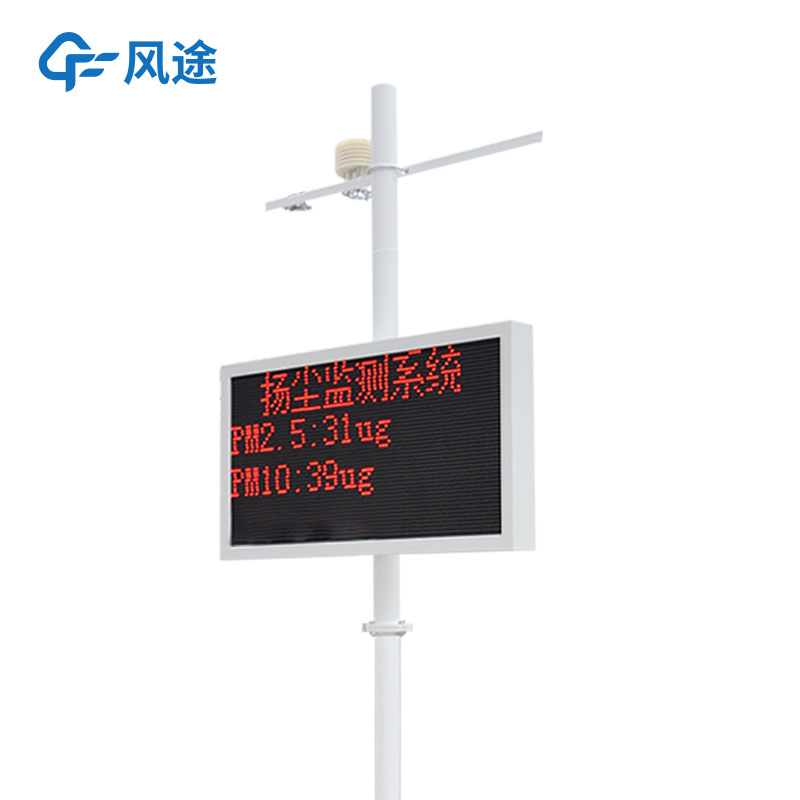 扬尘监测仪，环保用实时监测设备