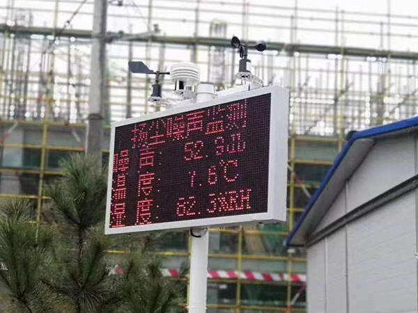 扬尘监测系统案例实拍