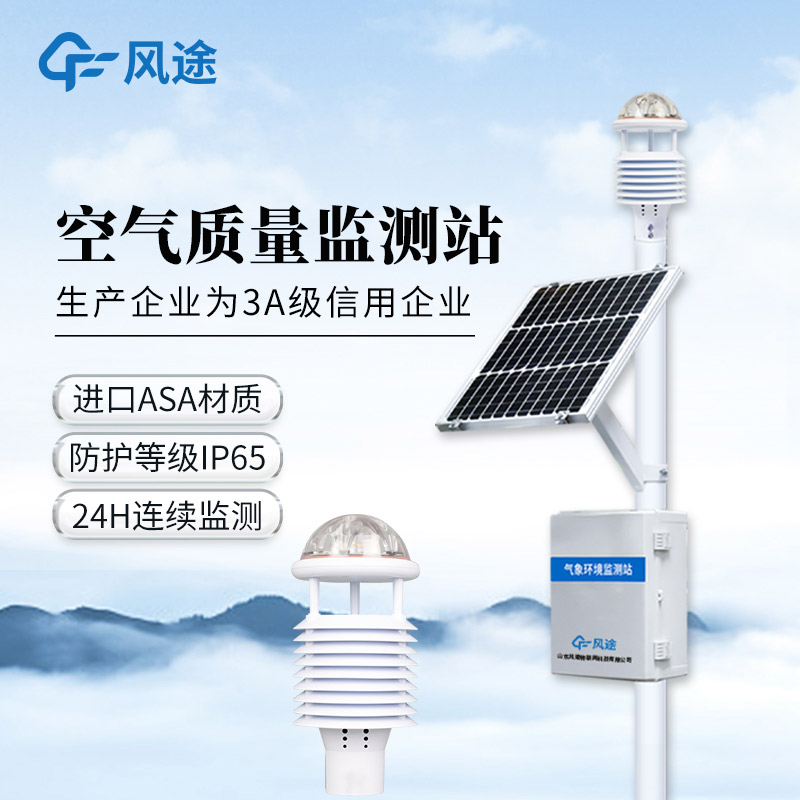 大气环境监测工具：网格化空气微站与扬尘监控仪
