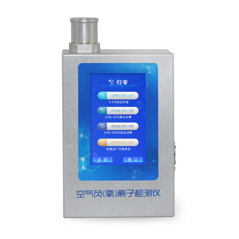 负氧离子在线检测系统