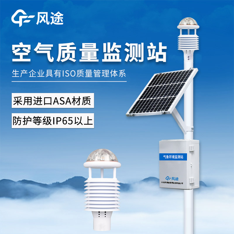 网格化空气质量检测仪，让大气治理拥有 “千里眼”