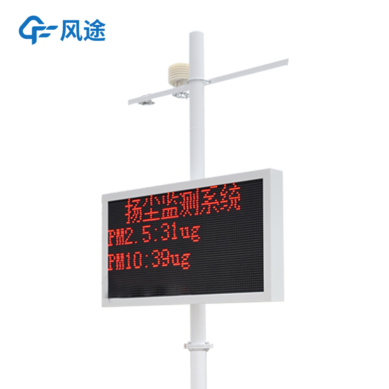 前端监测与后端平台：扬尘在线自动监测系统详解